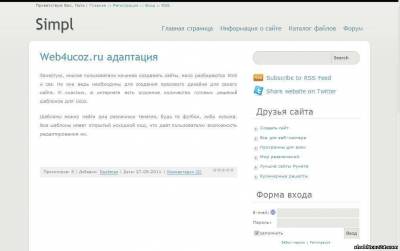 Шаблон для блога ucoz
