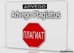 Advego Plagiatus v.1.2.0.93