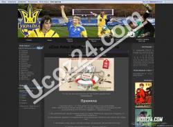 Футбольный шаблон для сайтов uCoz