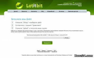Шаблон в стиле Letitbit для ucoz